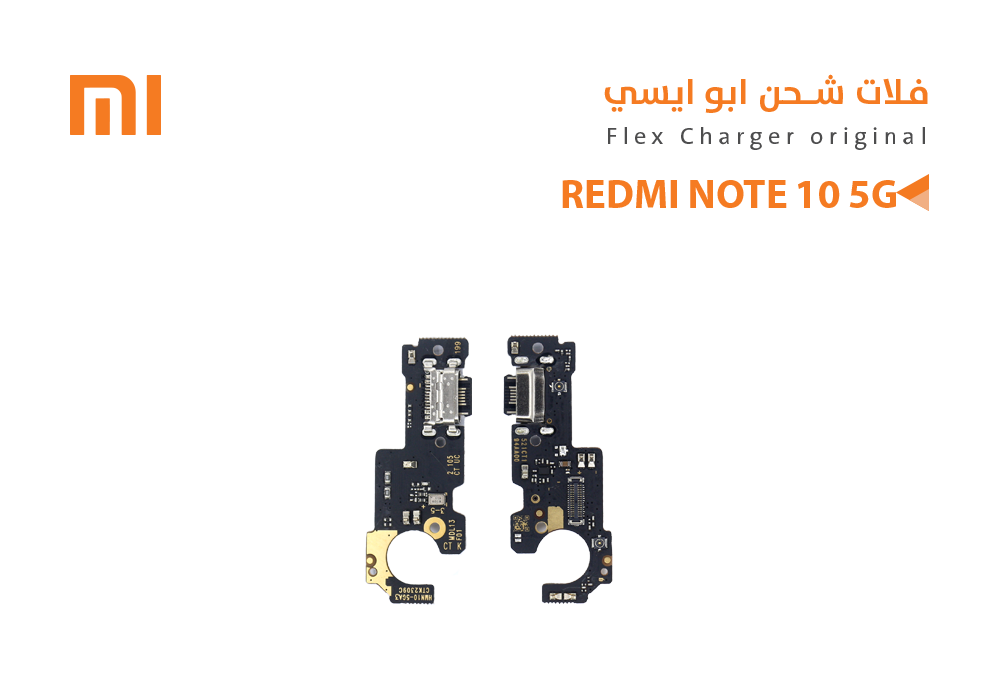 ASA - فلات شحن ردمي ابو ايسي REDMI NOTE10 5G - NOTE11 SE