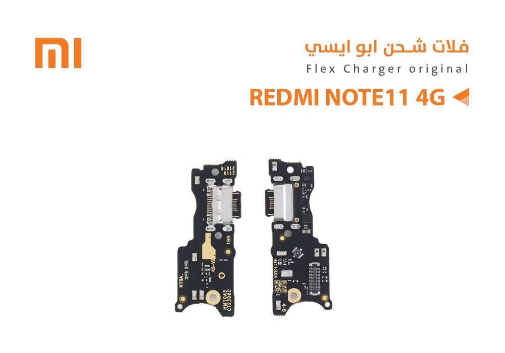 ASA - فلات شحن ردمي ابو ايسي REDMI NOTE11 4G - REDMI 10