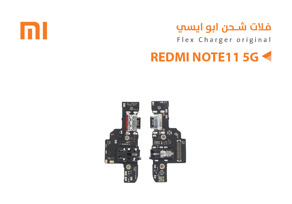 ASA - فلات شحن ردمي ابو ايسي REDMI NOTE11 5G