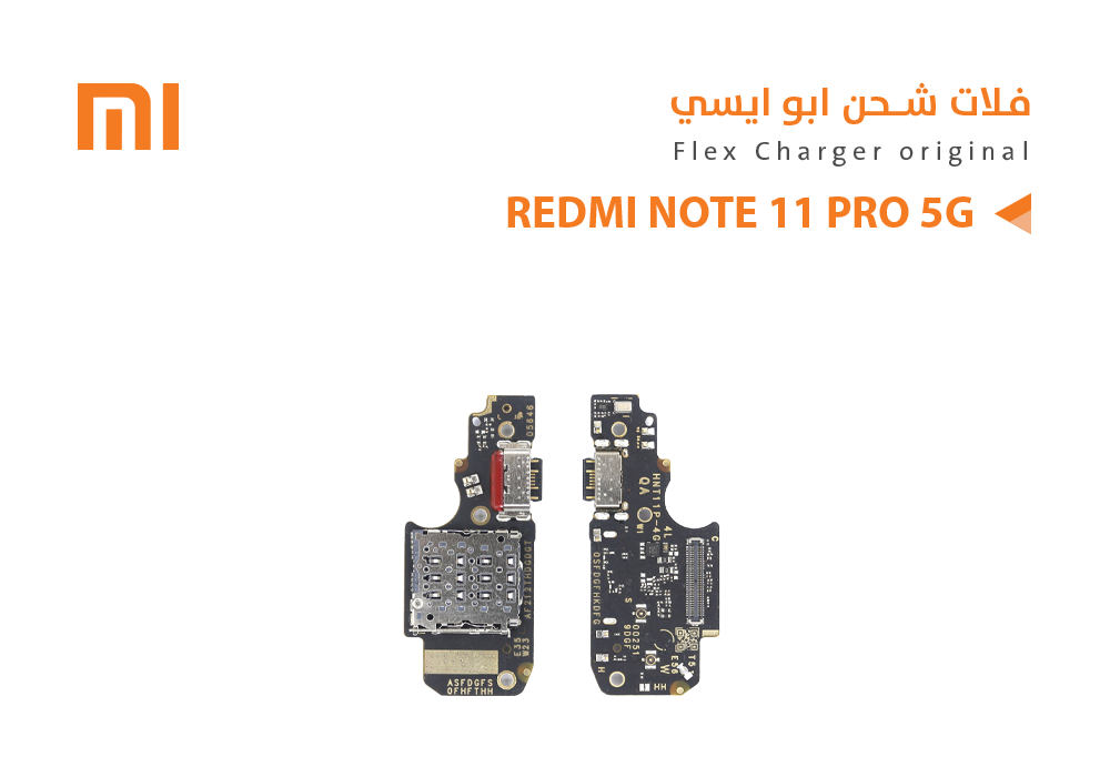 ASA - فلات شحن ردمي ابو ايسي REDMI NOTE11 PRO 5G
