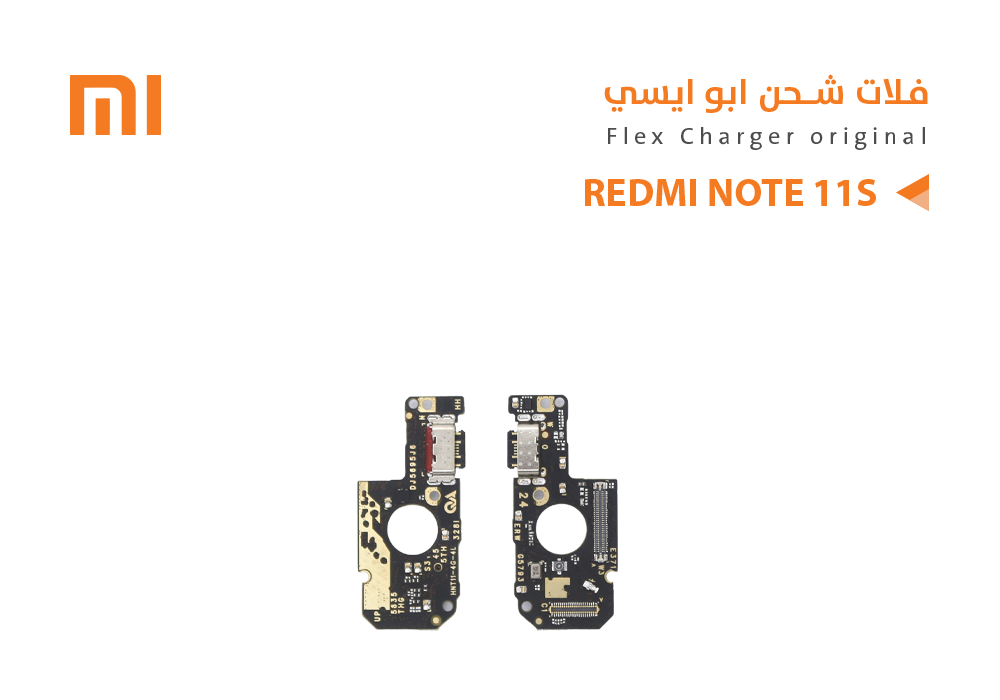 ASA - فلات شحن ردمي ابو ايسي REDMI NOTE11S - NOTE11