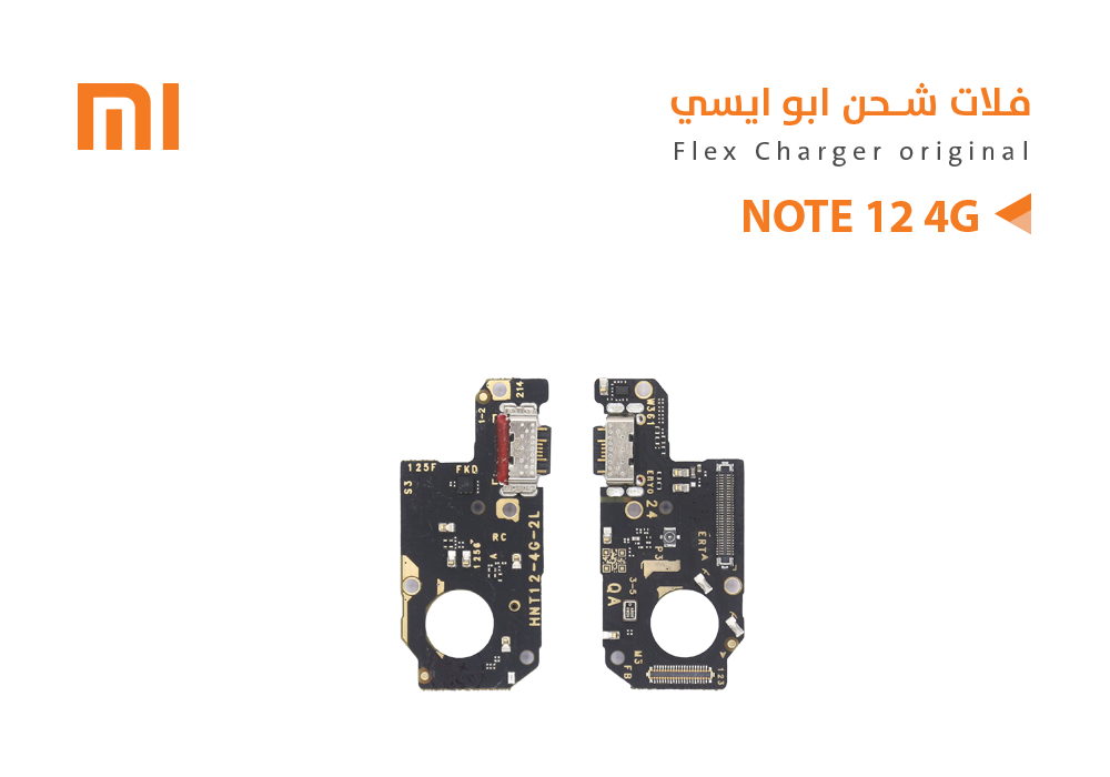 ASA - فلات شحن ردمي ابو ايسي REDMI NOTE12 4G