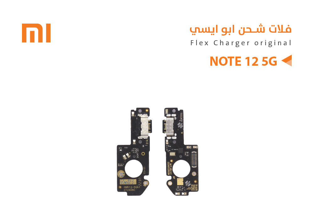 ASA - فلات شحن ردمي ابو ايسي REDMI NOTE12 5G