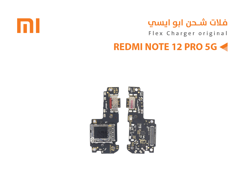 ASA - فلات شحن ردمي ابو ايسي REDMI NOTE12 PRO 5G