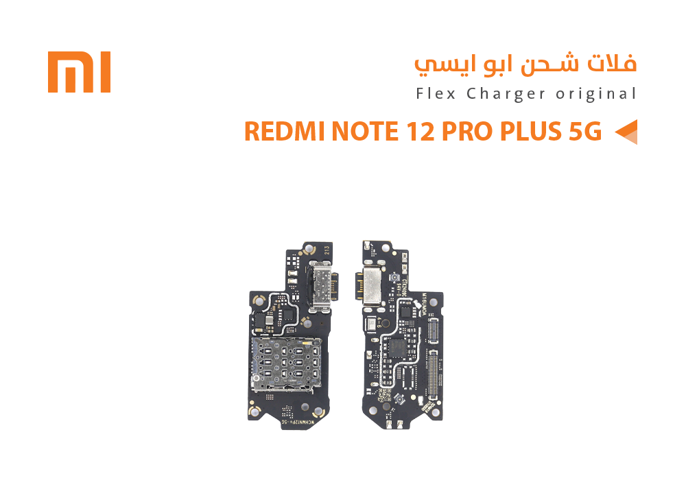 ASA - فلات شحن ردمي ابو ايسي REDMI NOTE12 PRO PLUS 5G