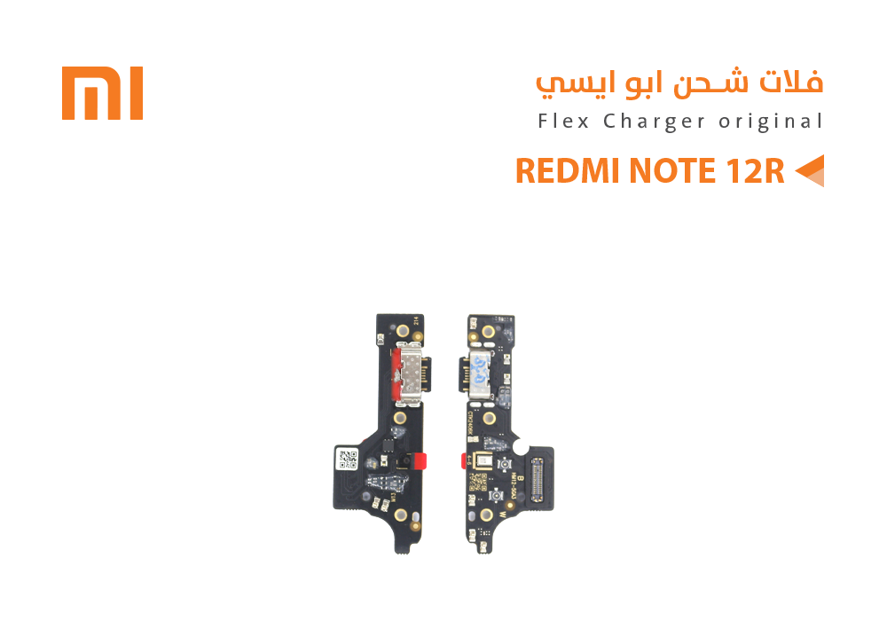 ASA - فلات شحن ردمي ابو ايسي  REDMI NOTE12R