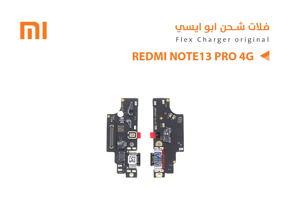 ASA - فلات شحن ردمي ابو ايسي REDMI NOTE13 PRO 4G