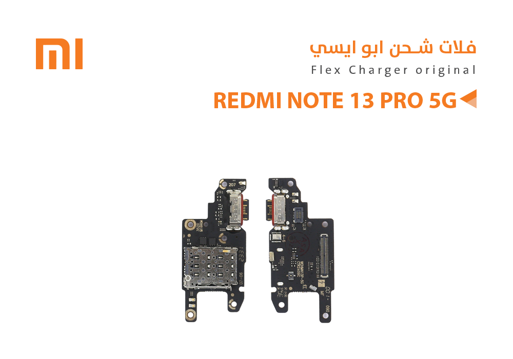 ASA - فلات شحن ردمي ابو ايسي REDMI NOTE13 PRO 5G