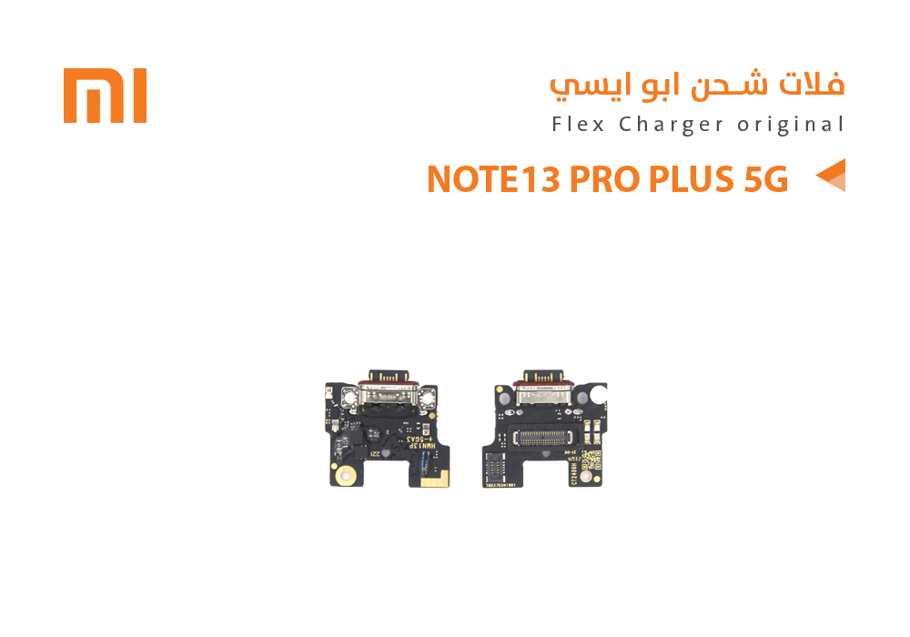 ASA - فلات شحن ردمي ابو ايسي REDMI NOTE13 PRO PLUS 5G