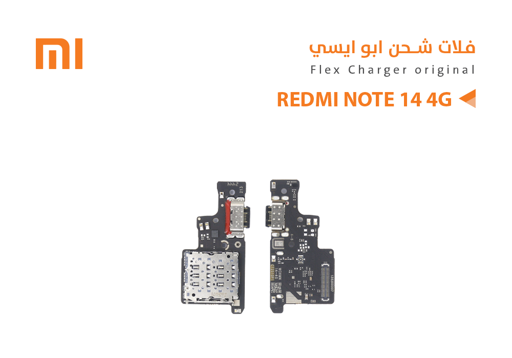 ASA - فلات شحن ردمي ابو ايسي REDMI NOTE14 4G