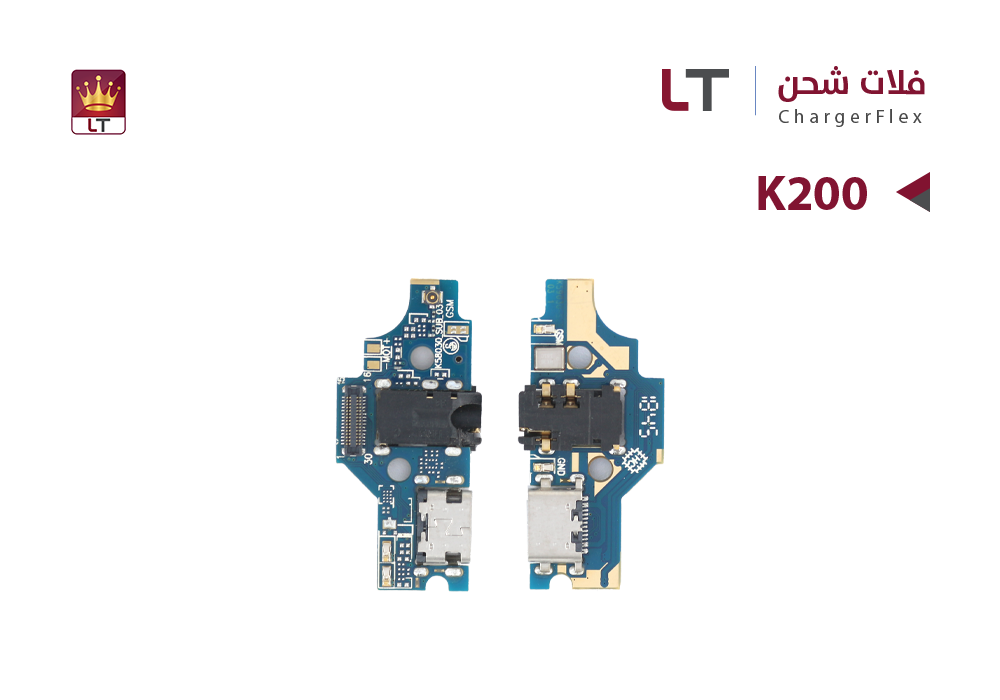ASA - فلات شحن LT K200