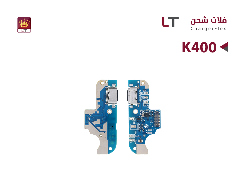 ASA - فلات شحن LT K400