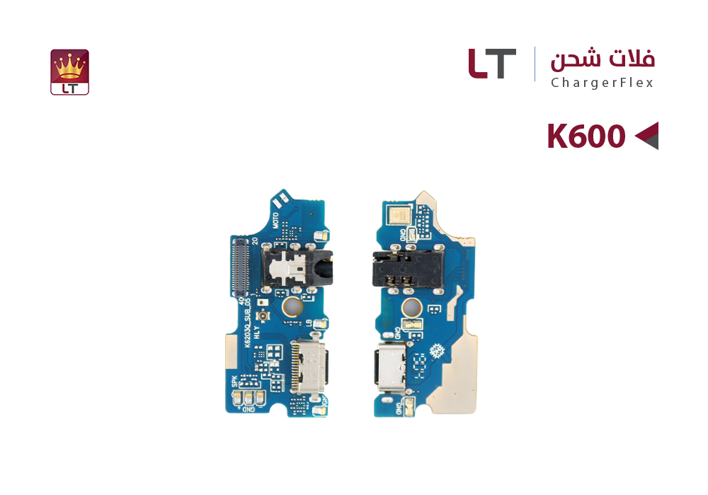 ASA - فلات شحن LT K600
