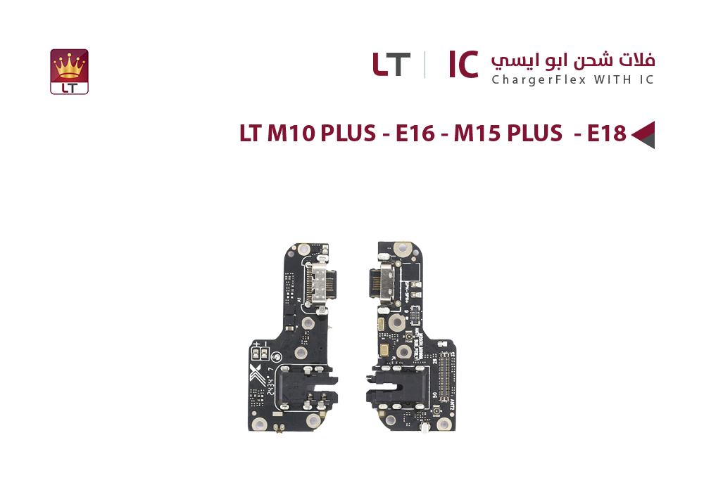 ASA - فلات شحن ابو ايسي LT M10 PLUS - E16 - M15 PLUS  - E18