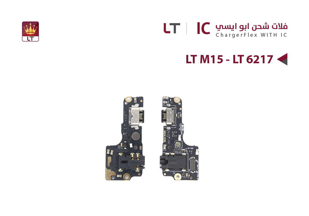 ASA - فلات شحن ابو ايسي LT M15 - LT 6217