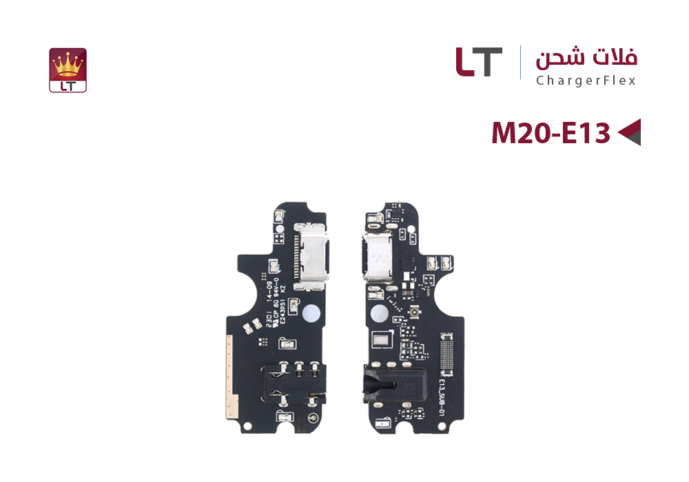ASA - فلات شحن LT M20 - E13