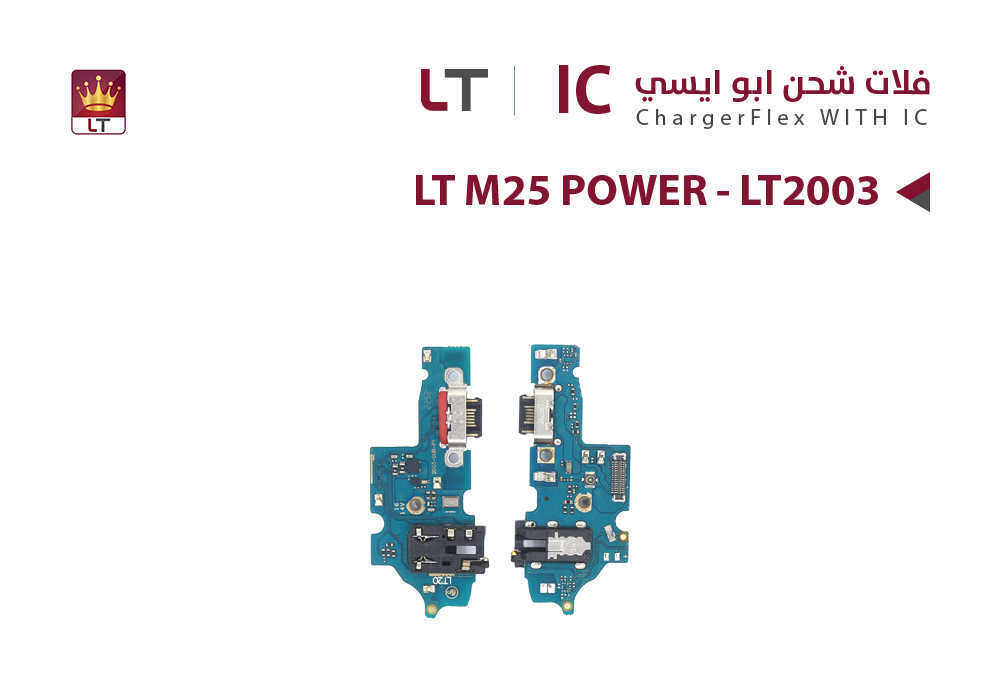 ASA - فلات شحن ابو ايسي LT M25 POWER - LT2003