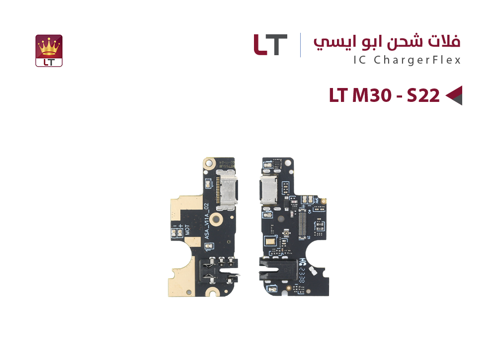 ASA - فلات شحن ابو ايسي LT M30 - S22