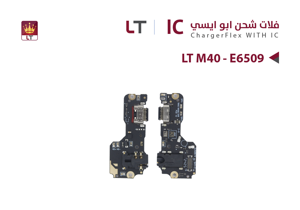 ASA - فلات شحن ابو ايسي LT M40 - E6509