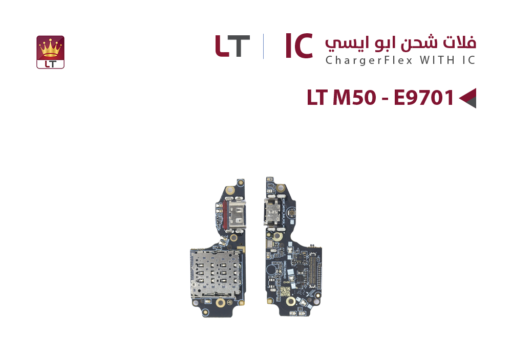 ASA - فلات شحن ابو ايسي LT M50 - E9701