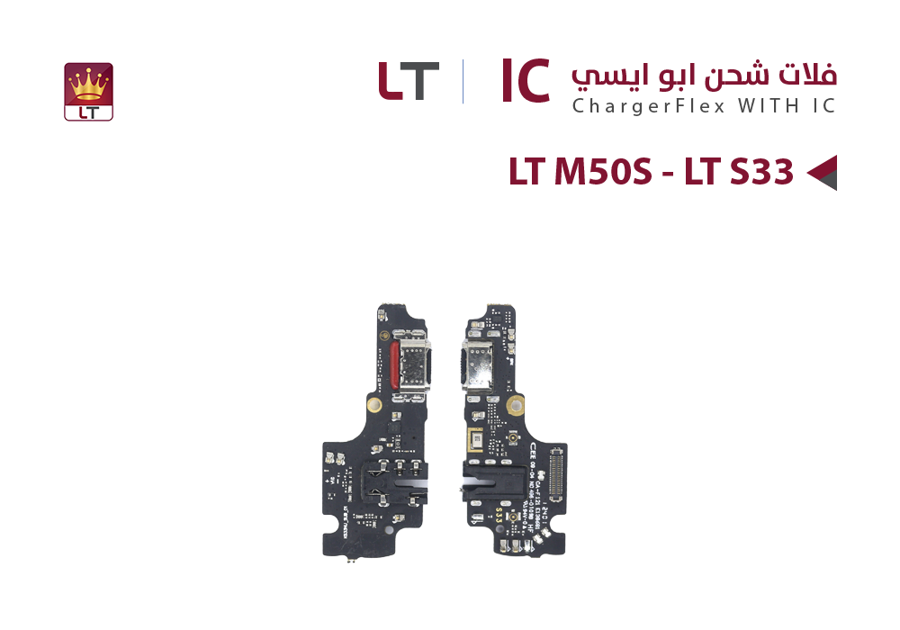 ASA - فلات شحن ابو ايسي LT M50S - LT S33
