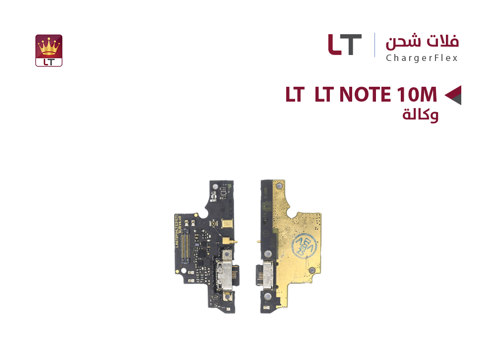ASA - فلات شحن وكالة LT NOTE10M