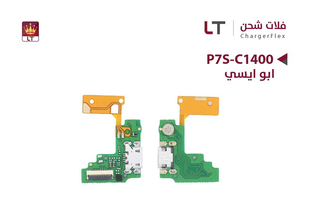 ASA - فلات شحن ابو ايسي  LT P7S - C1400