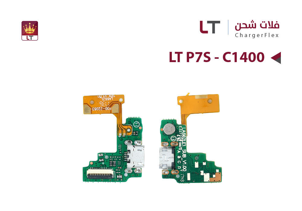ASA - فلات شحن  LT P7S - C1400