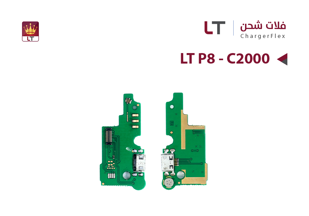 ASA - فلات شحن  LT P8 - C2000