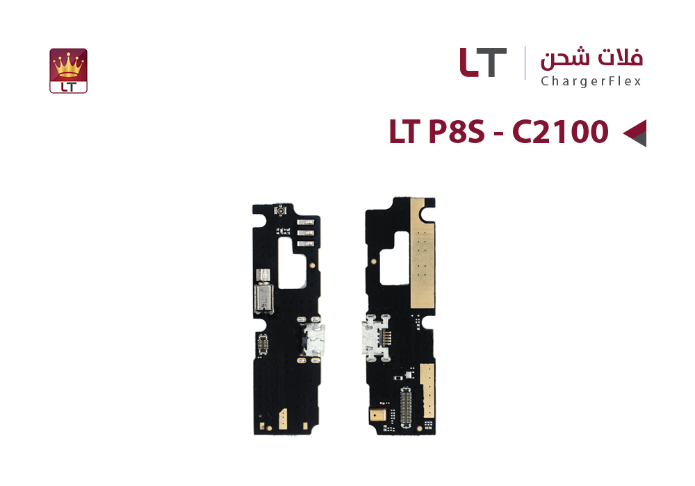 ASA - فلات شحن  LT P8S - C2100