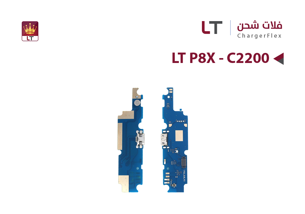 ASA - فلات شحن LT P8X - C2200