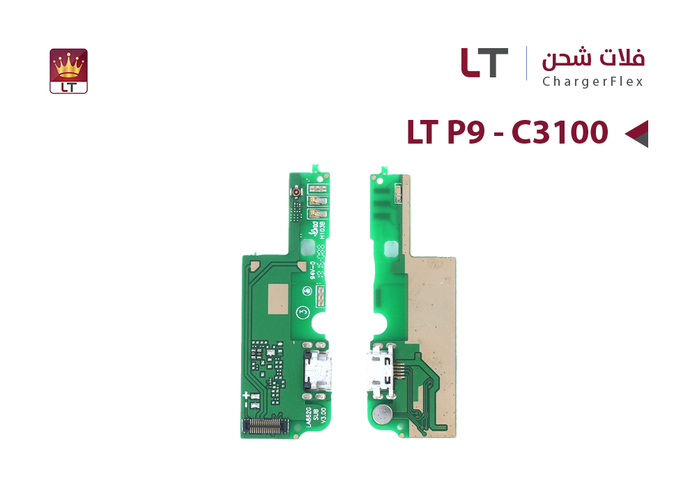 ASA - فلات شحن LT P9 - C3100