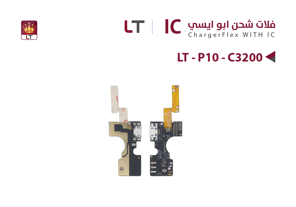 ASA - فلات شحن ابو ايسي  LT - P10 - C3200