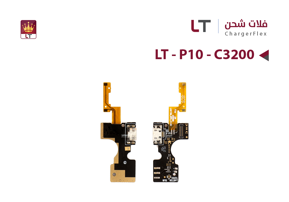 ASA - فلات شحن  LT - P10 - C3200