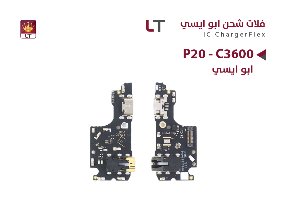 ASA - فلات شحن ابو ايسي  LT P20 - C3600