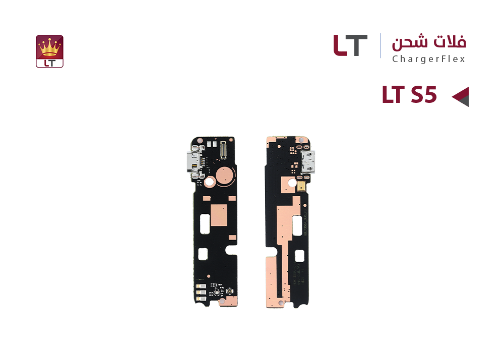 ASA - فلات شحن  LT S5