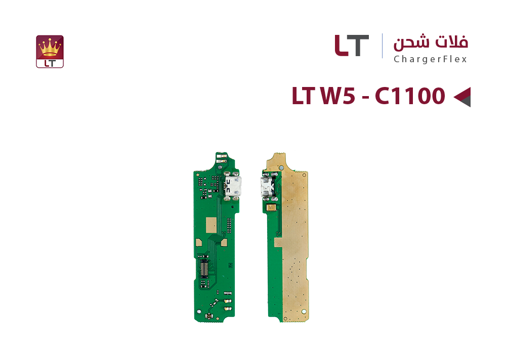 ASA - فلات شحن  LT W5 - C1100