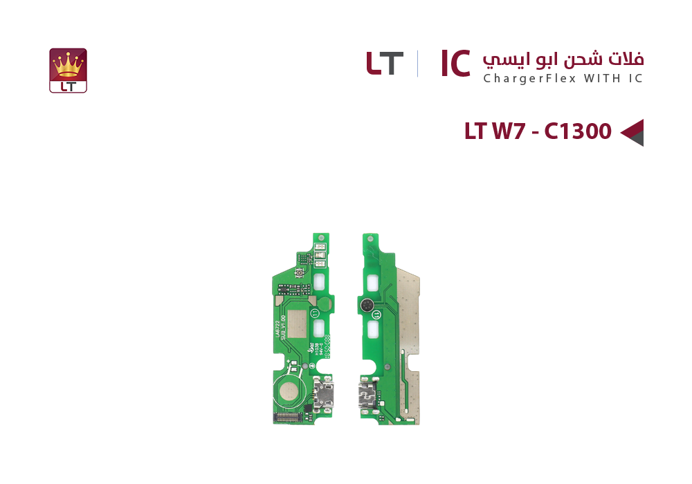 ASA - فلات شحن ابو ايسي LT W7 - C1300