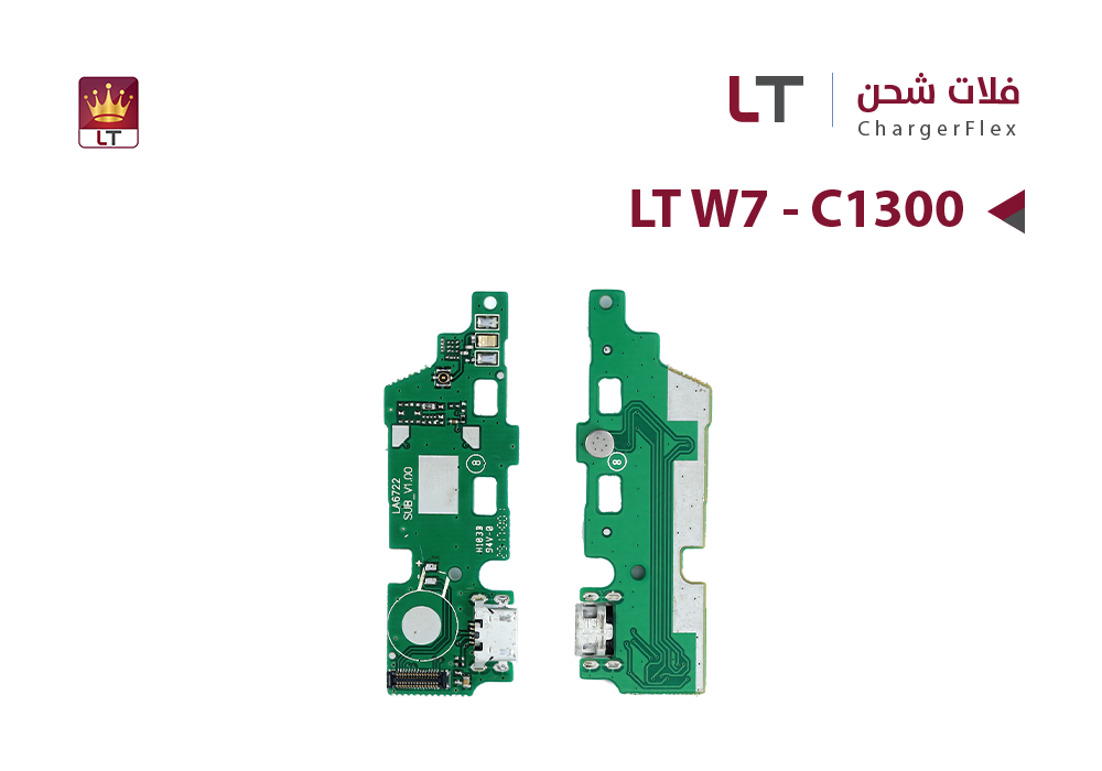 ASA - فلات شحن  LT W7 - C1300