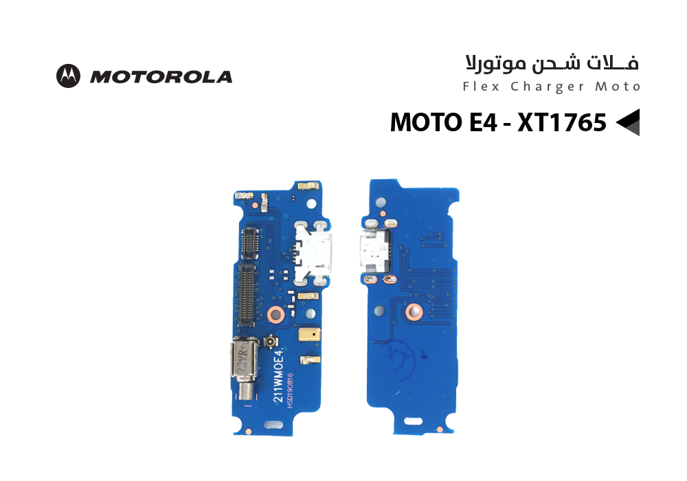 ASA - فلات شحن موتورلا MOTO E4 - XT1765