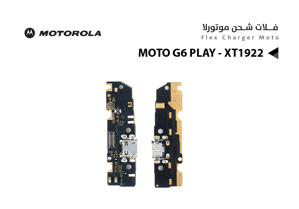 ASA - فلات شحن موتورلا MOTO G6 PLAY - XT1922
