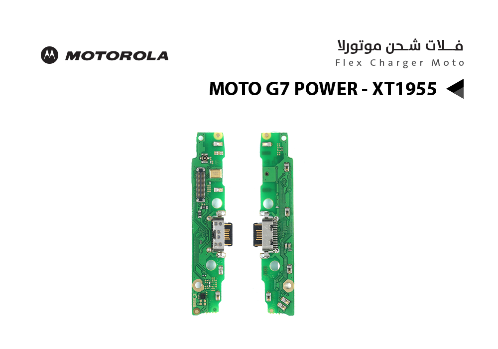 ASA - فلات شحن موتورلا MOTO G7 POWER - XT1955
