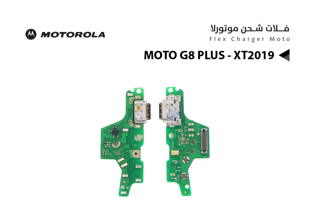 ASA - فلات شحن موتورلا MOTO G8 PLUS - XT2019