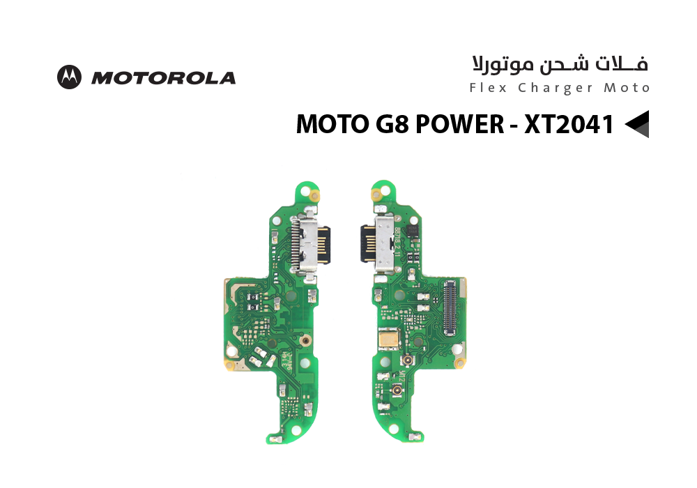 ASA - فلات شحن موتورلا MOTO G8 POWER - XT2041