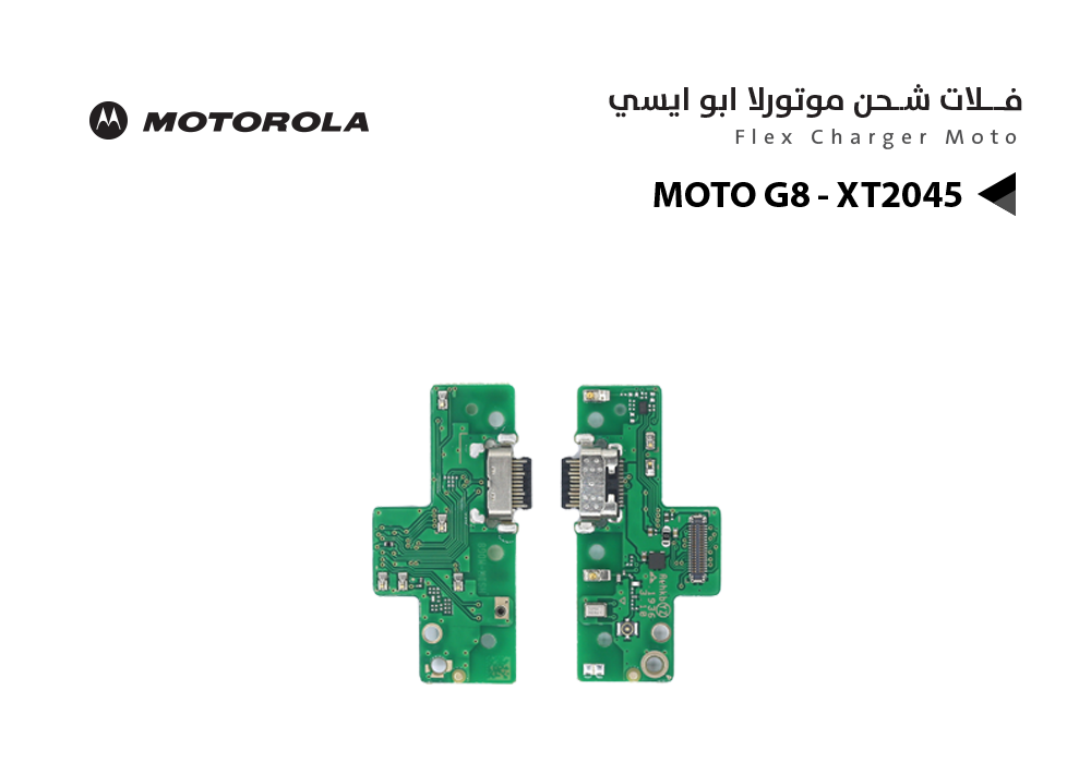 ASA - فلات شحن موتورلا ابو ايسي MOTO G8 - XT2045