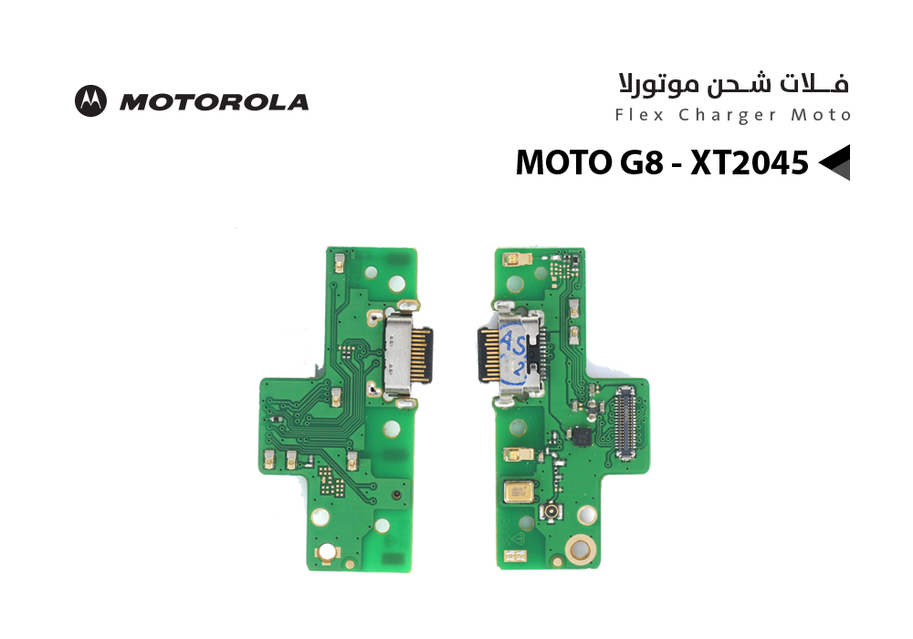 ASA - فلات شحن موتورلا MOTO G8 - XT2045