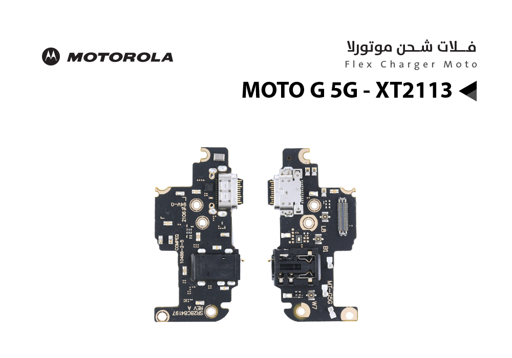 ASA - فلات شحن موتورلا MOTO G 5G - XT2113
