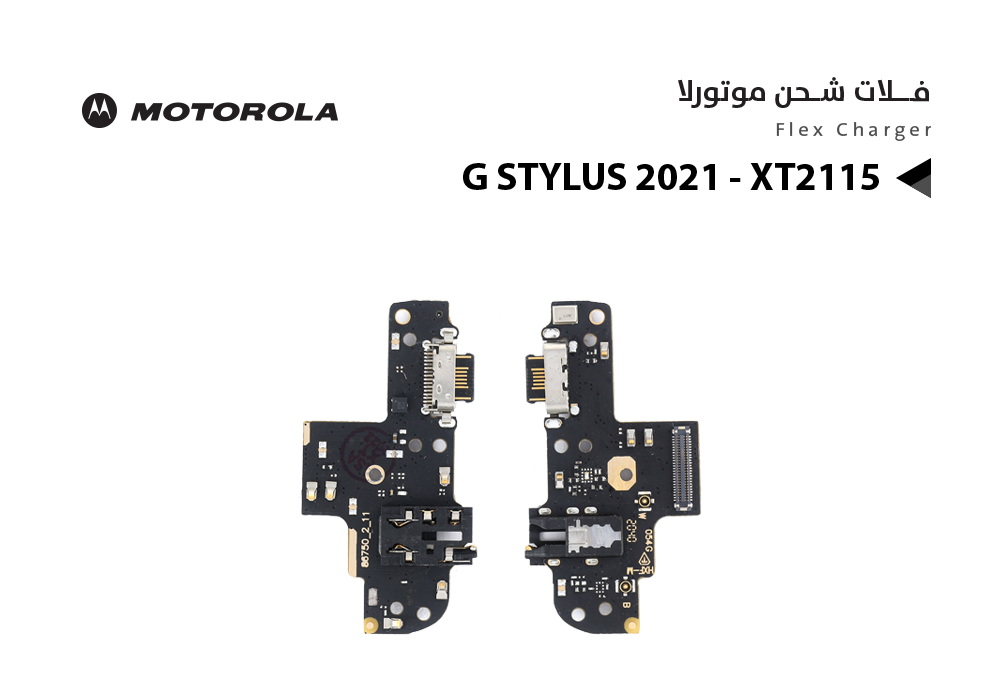 ASA - فلات شحن موتورلا  MOTO G STYLUS 2021 - XT2115