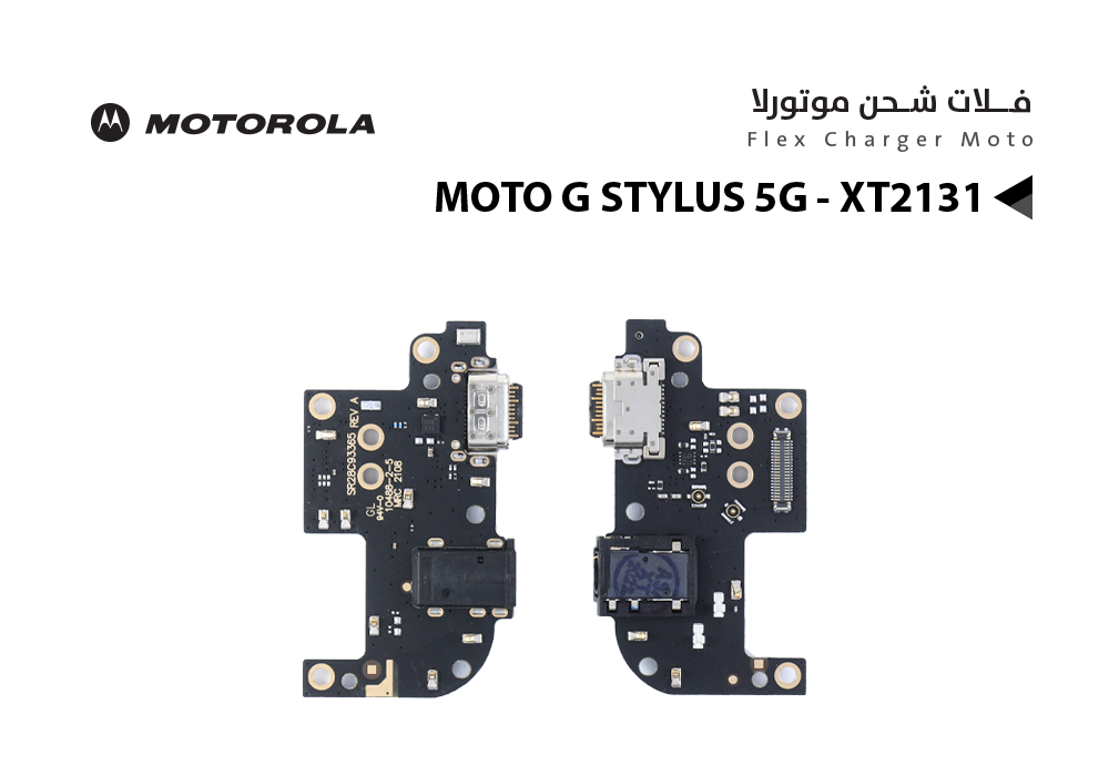 ASA - فلات شحن موتورلا ابو ايسي MOTO G STYLUS 5G - XT2131