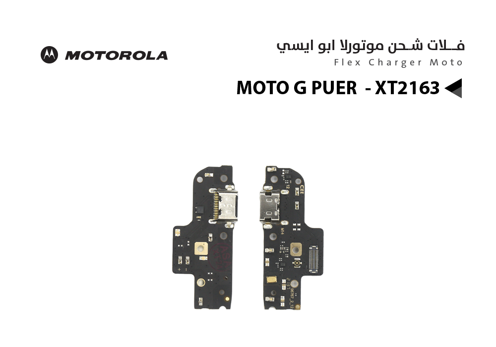 ASA - فلات شحن موتورلا ابو ايسي MOTO G PUER  - XT2163